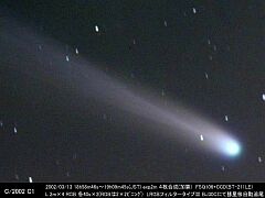 （木村喬氏撮影の3月13日の池谷・張彗星の写真）