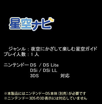 ʥӡ롧ˤƳڤɡץ쥤Ϳ 1͡˥ƥɡDS / DS Lite / DSi / DSi LL / 3DS бΥեȤȤˤϥ˥ƥɡDSΡˤɬפǤ˥ƥɡ3DS3DɽˤбƤޤ