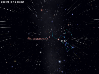 2006年10月21日オリオン座流星群が極大