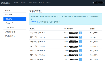 ウェブヘルプ: 「製品登録ページ」でのダウンロード方法