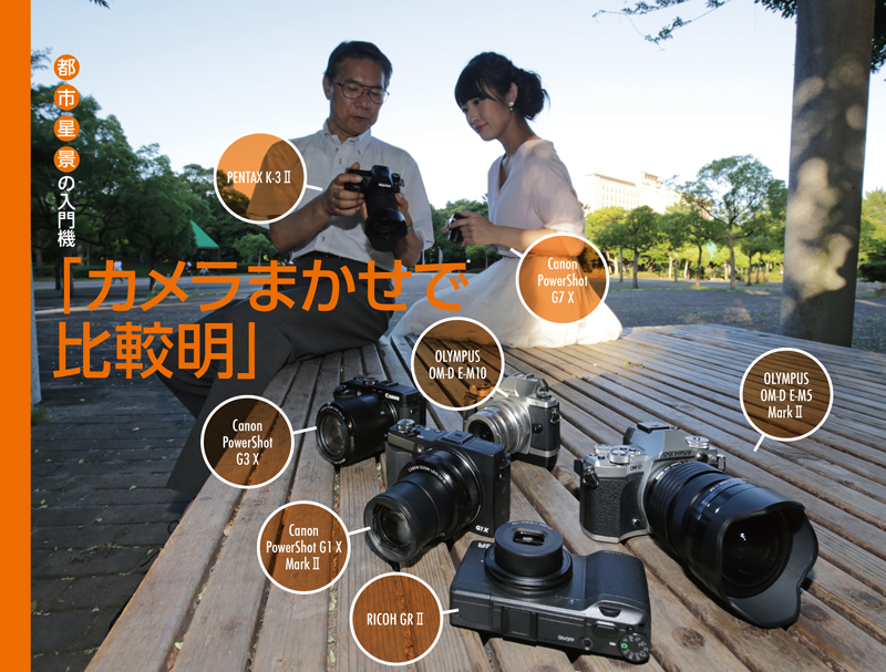 カメラまかせで比較明 カメラまかせで比較明