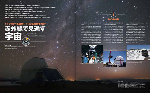 標高世界一のTAO望遠鏡が動き出す 標高世界一のTAO望遠鏡が動き出す