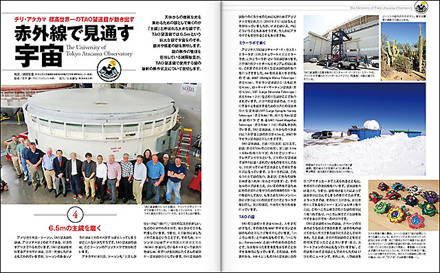 赤外線で見通す宇宙 4「6.5mの主鏡を磨く」 赤外線で見通す宇宙 4「6.5mの主鏡を磨く」