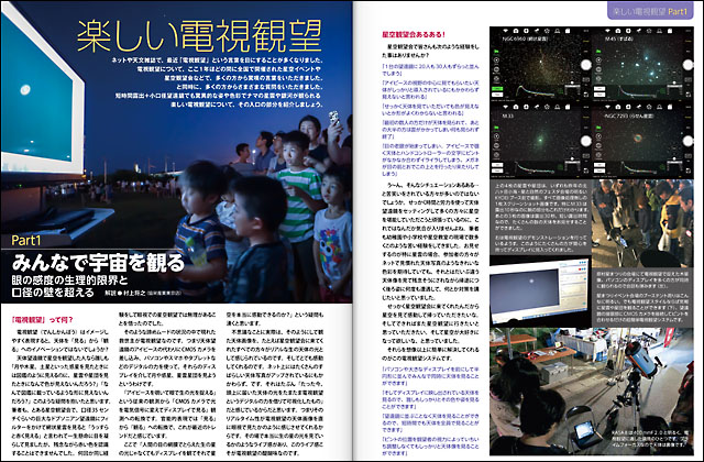 電視観望 電視観望