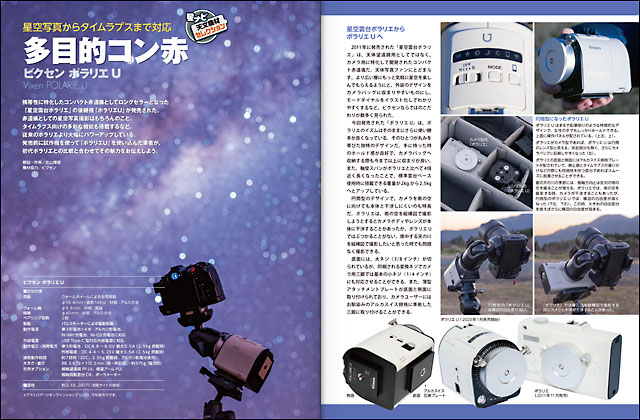 ポラリエU ポラリエU