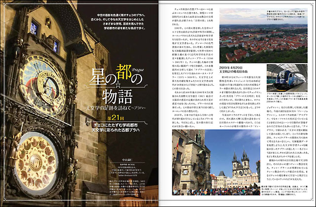 星の都 星の都