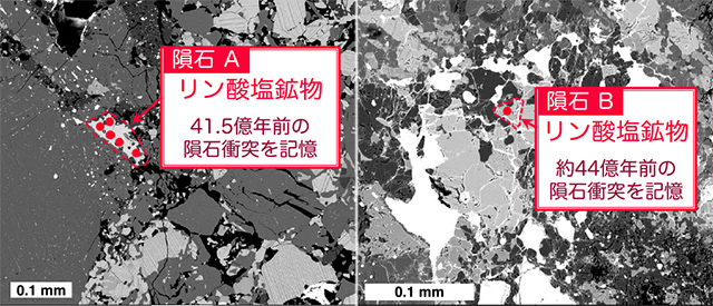 電子顕微鏡で見た隕石 電子顕微鏡で見た隕石