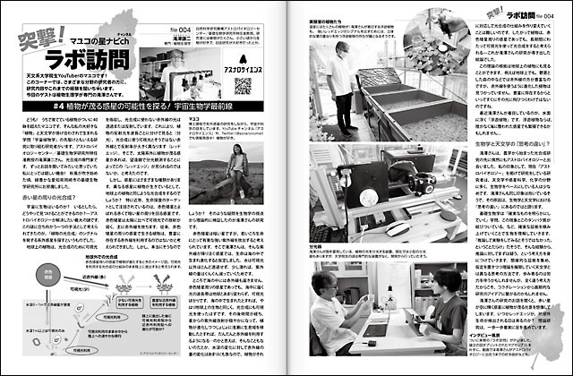 マユコラボ マユコラボ