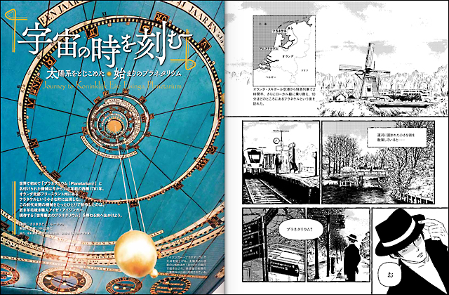 宇宙の時を刻む 宇宙の時を刻む