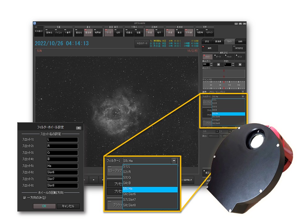 ZWO 電動フィルターホイールに対応 ZWO 電動フィルターホイールに対応
