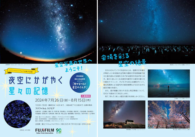 富士フイルムフライヤー 富士フイルムフライヤー