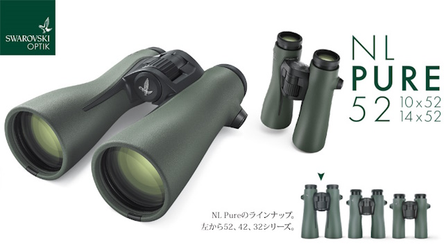 「NL Pure」シリーズ 「NL Pure」シリーズ