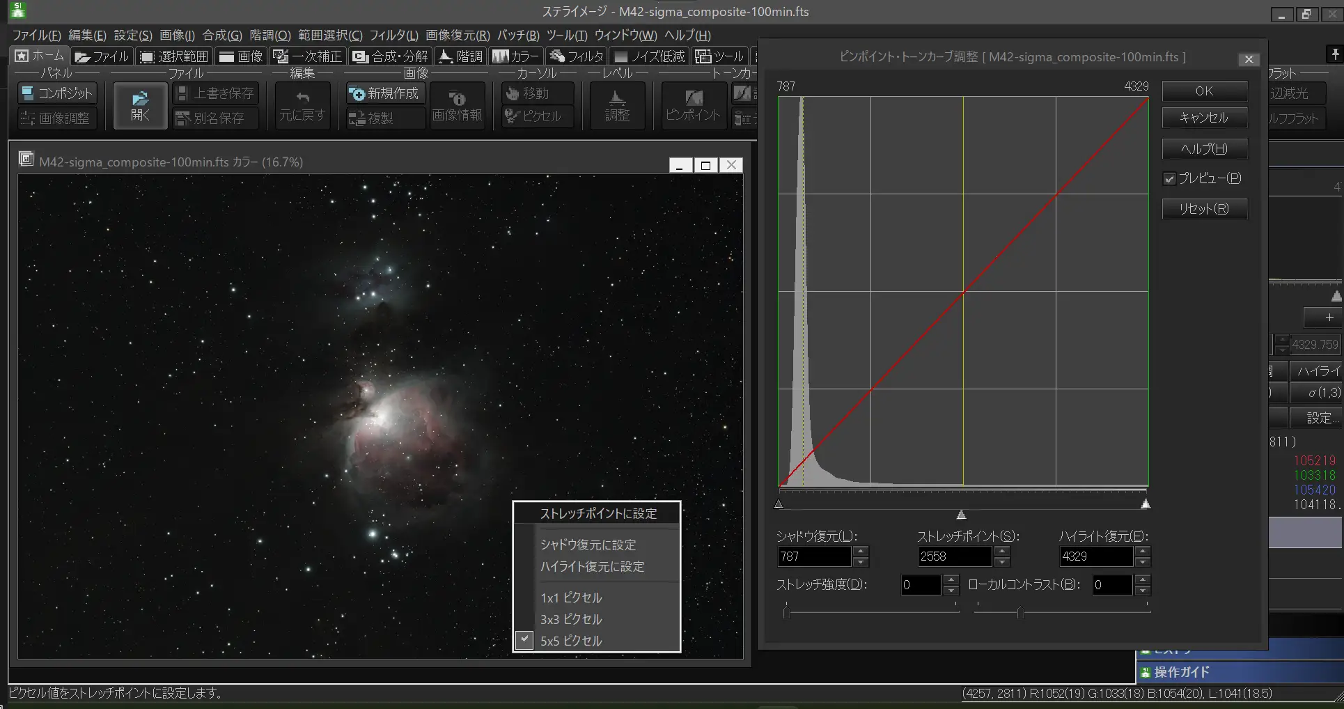 ピンポイント・トーンカーブ調整 ピンポイント・トーンカーブ調整