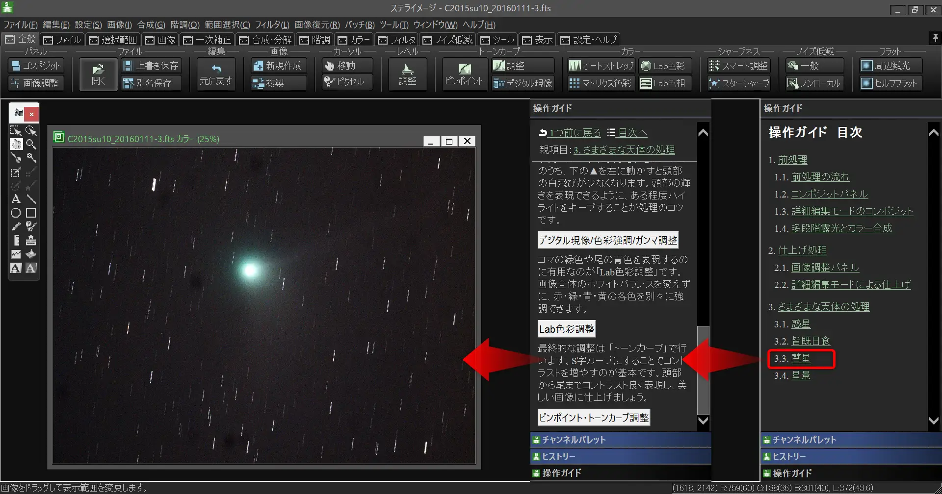 操作ガイド 操作ガイド