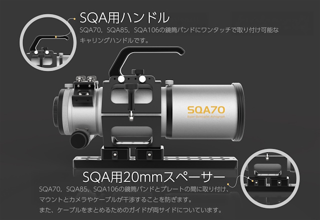 オプション装備イメージ
