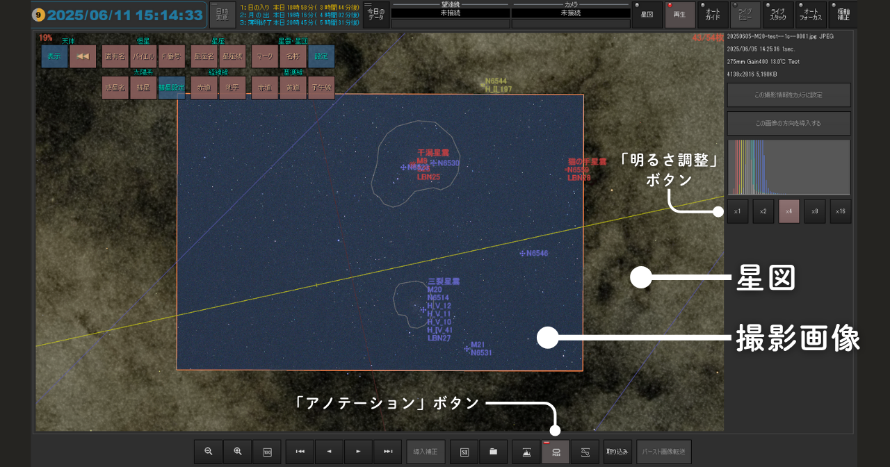 ステラショット3 アノテーション機能