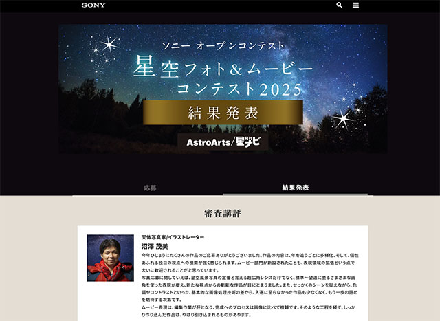 フォトコン結果発表