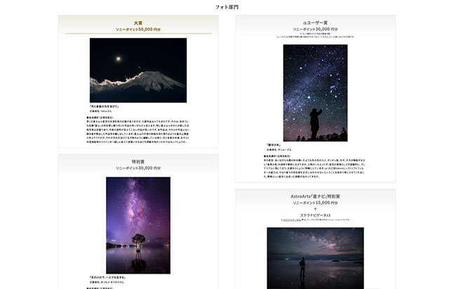 フォトコン入賞作品