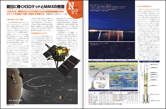 星ナビ11月号誌面