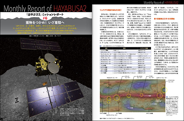 獲物をつかめ！「はやぶさ2」いざ着陸へ