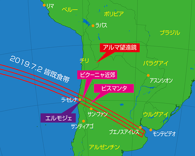 2019年7月2日のチリ・アルゼンチン皆既日食の皆既食帯