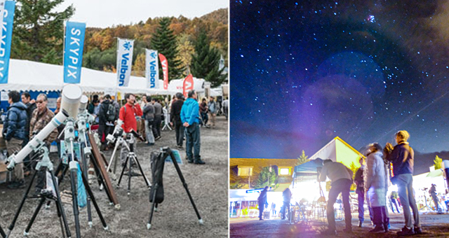 会場の様子と星空