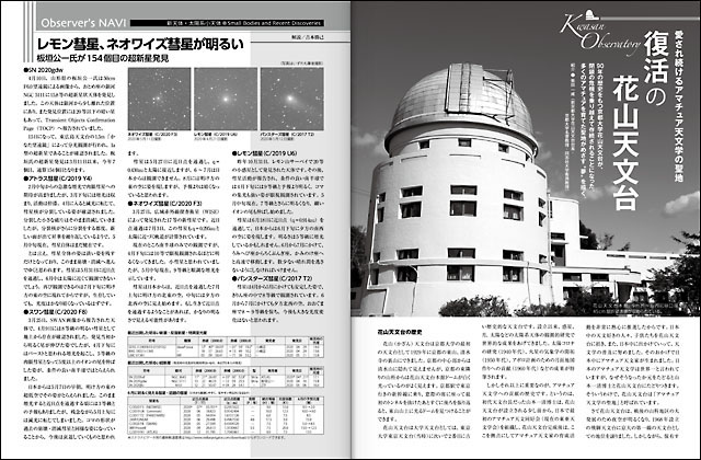 花山天文台