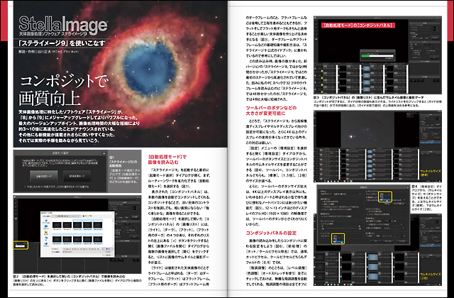 ステライメージ9