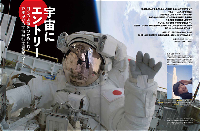 宇宙にエントリー