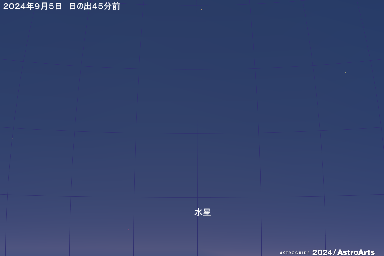 【水星】他の方は購入できません！ 2024年9月5日 水星が西方最大離角 - アストロアーツ