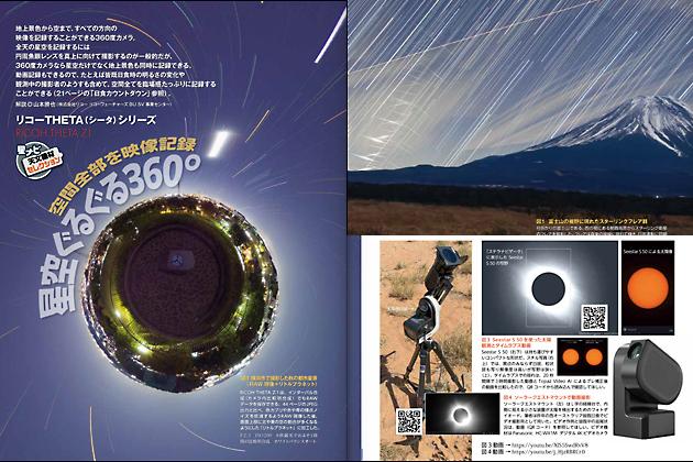 RICOH - 星の江　 GR IIIとGR IIIxで秋の星空を撮る （かつ） | GR official