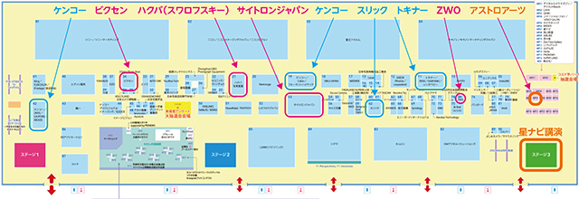 天文関連ブースマップ