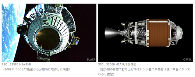 H-IIAロケット15号機の上段