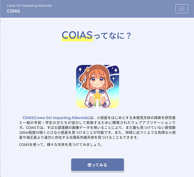 COIAS