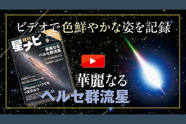 本物の流れ星の粉✨✨✨⭐隕石️⭐️✨✨✨ Powerful footage of Jupiter. Created based on real observation
