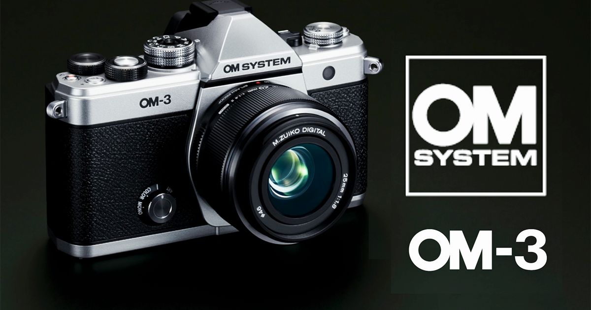 クラシックなデザインのコンパクトなミラーレス「OM SYSTEM OM-3」新