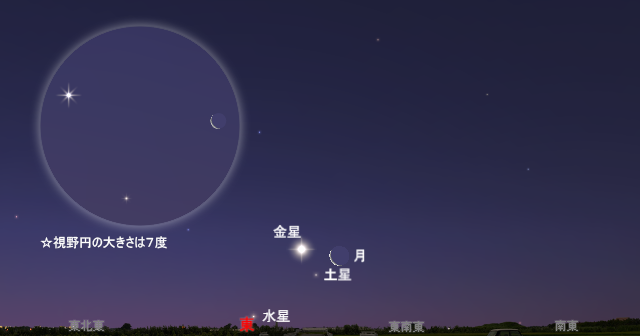 月と金星 2025年4月25日 細い月と土星が接近、金星が並ぶ - アストロアーツ