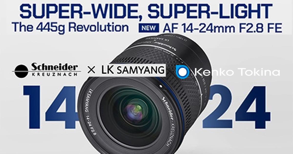展示品・アウトレット》広角ズームレンズ SAMYANG AF 14-24mm F2.8 FE