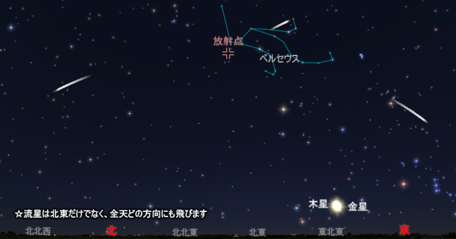 2025年8月13日 ペルセウス座流星群が極大 - アストロアーツ