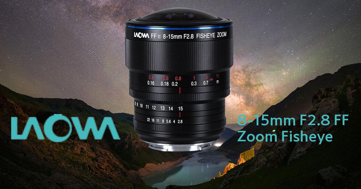 1本で円周魚眼と対角魚眼「LAOWA 8-15mm F2.8 FF Zoom Fisheye