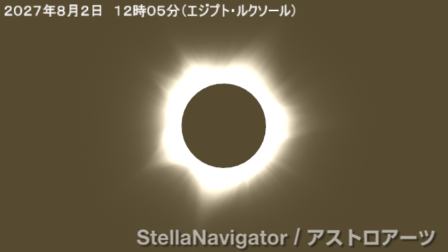 2027年8月2日の皆既日食
