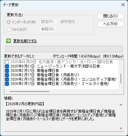 「データ更新」ダイアログ 「データ更新」ダイアログ