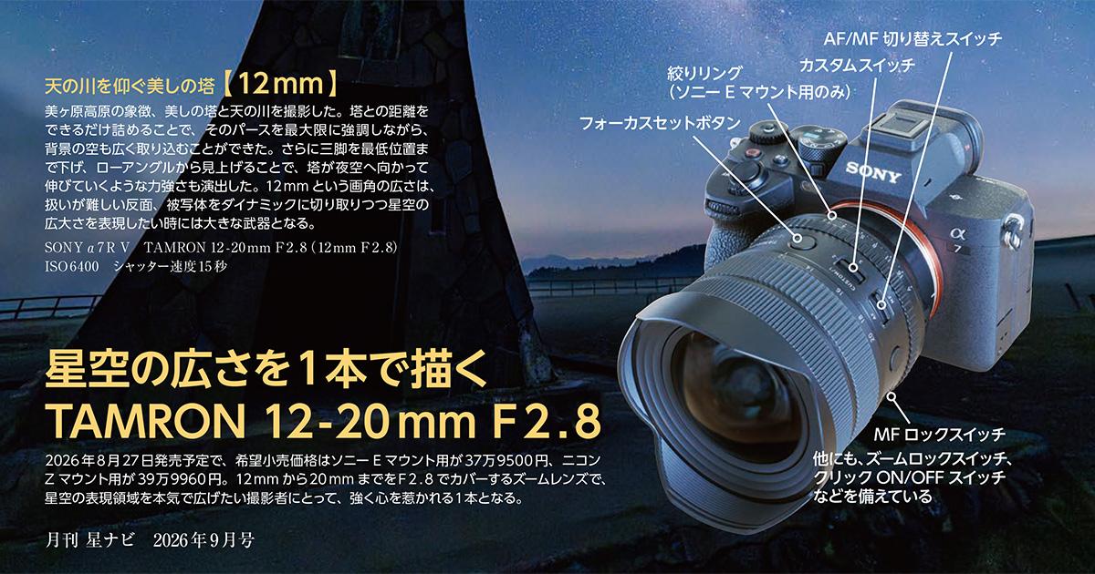 12/1 DT-S1644☆カメラレンズ 3点おまとめ☆TAMRON/MINOLTA/タムロン