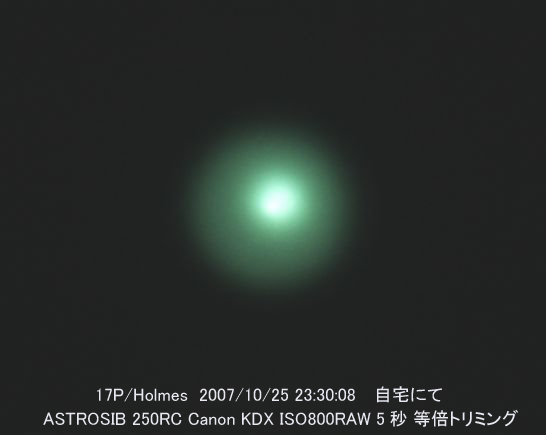 ホームズ彗星（17P）ギャラリー（No. 3）