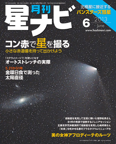 2013年6月号 表紙