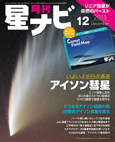 2013年12月号 表紙