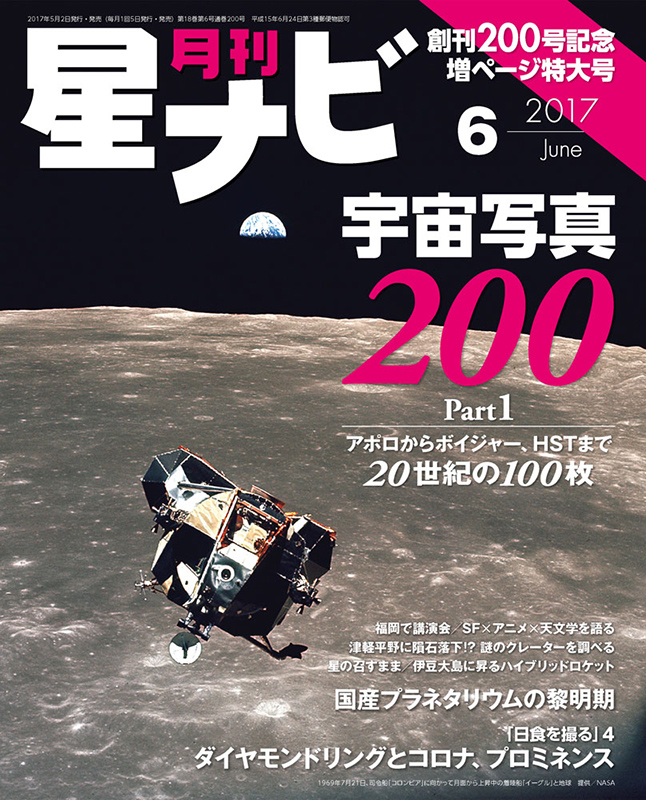 2017年6月号