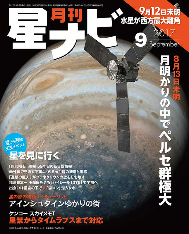 2017年9月号