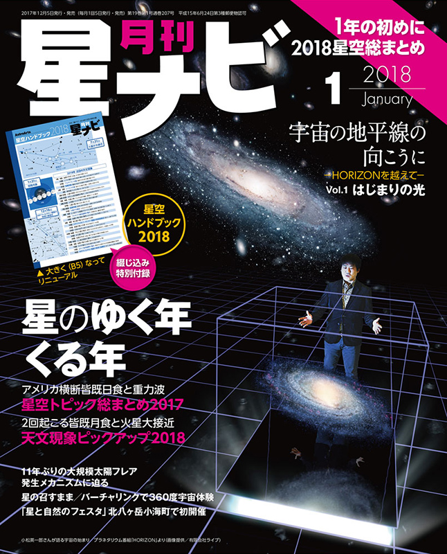 2018年1月号