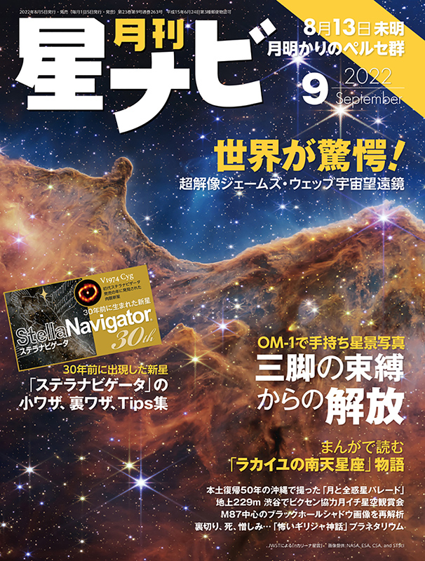 2022年9月号